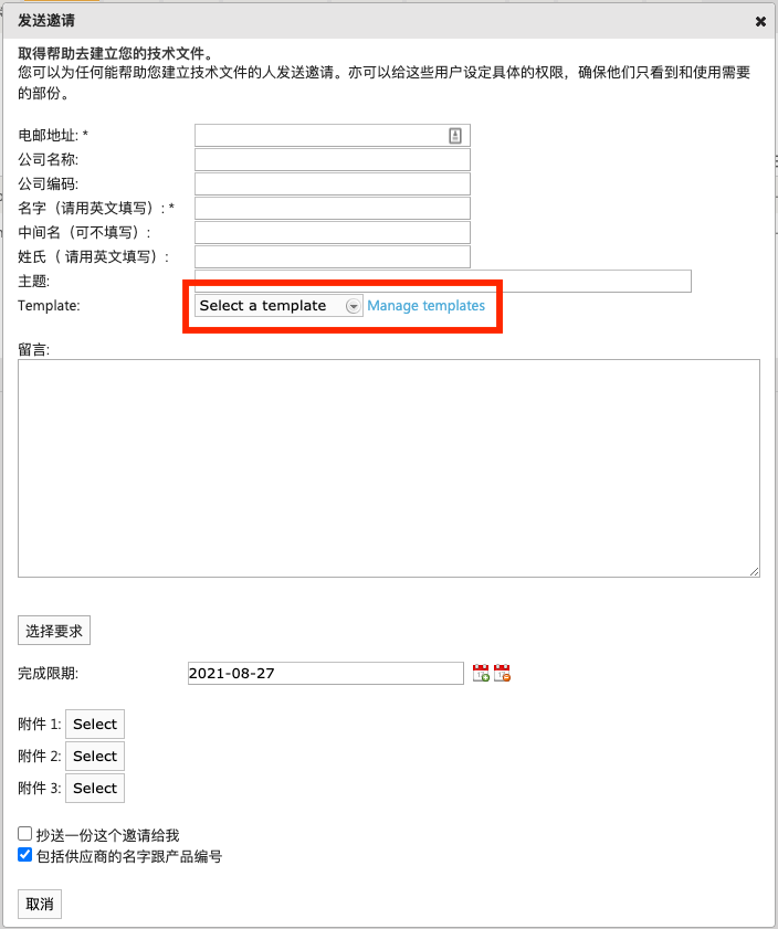 Document request dialog